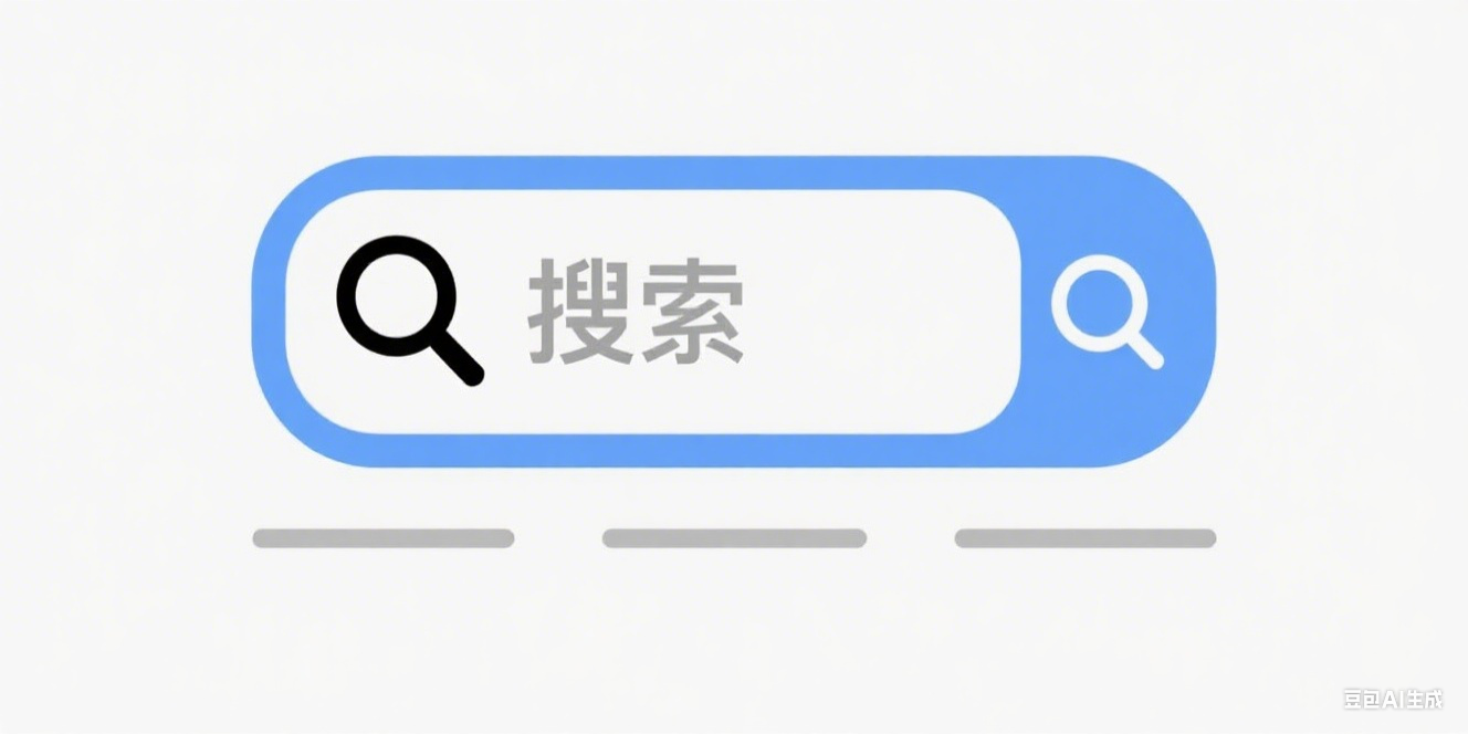 常用搜索网