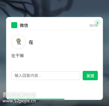 微信消息通知管理器