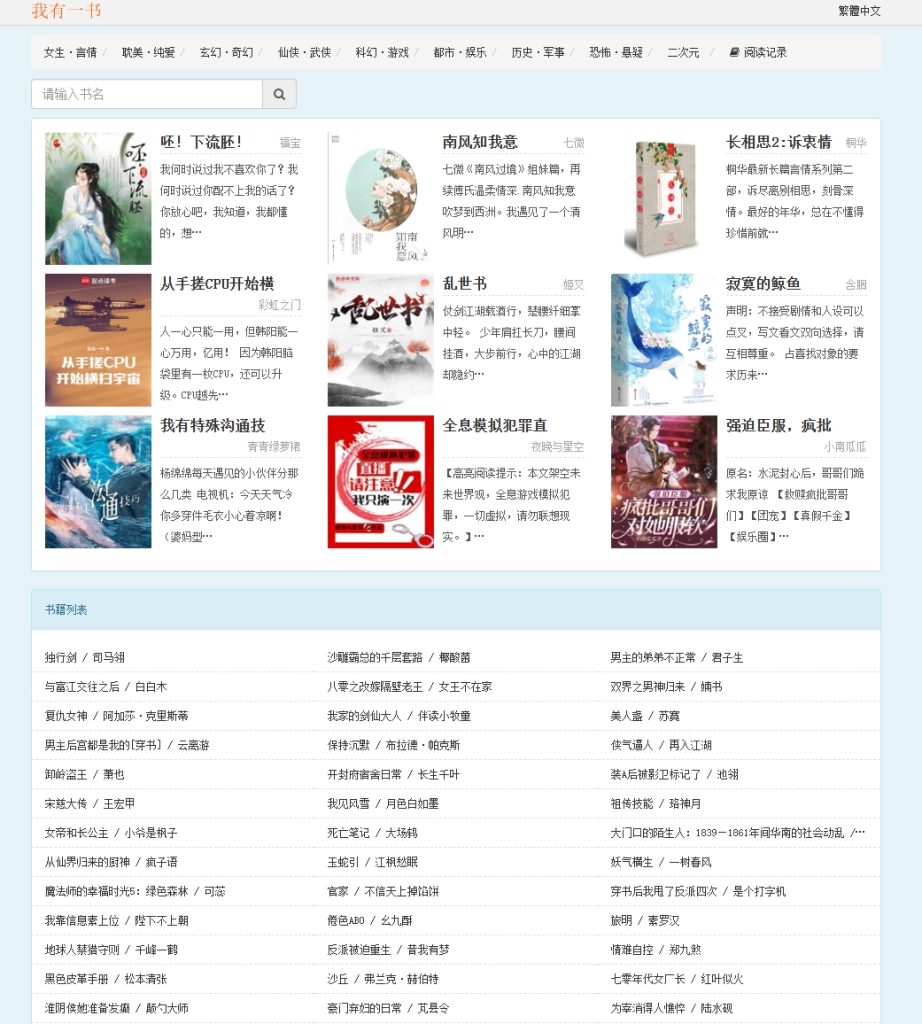 我有一书