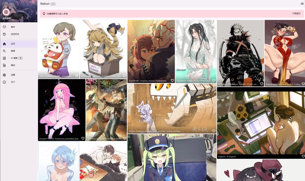 二次元图片网站