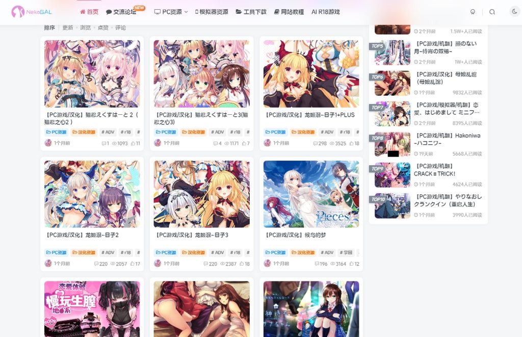 NekoGAL - Galgame 游戏下载